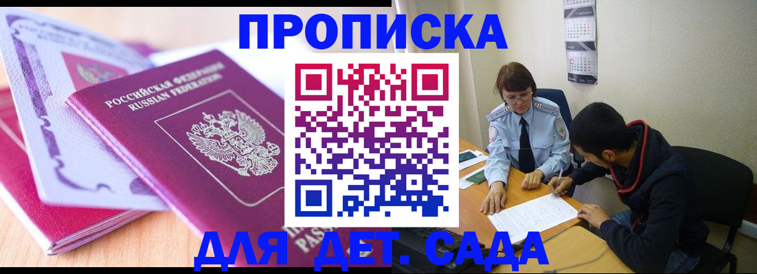 временная регистрация адрес в Новоалександровске
